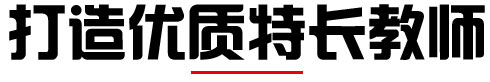 教学平台