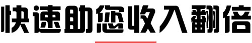 收获什么